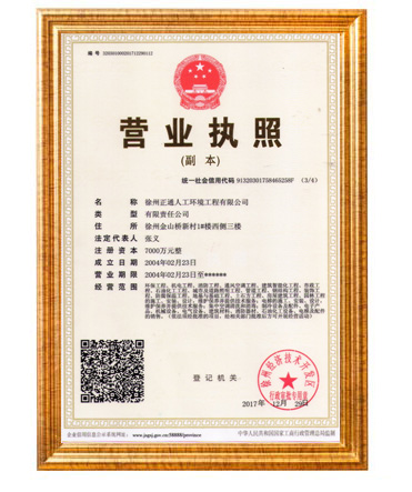 營業執照